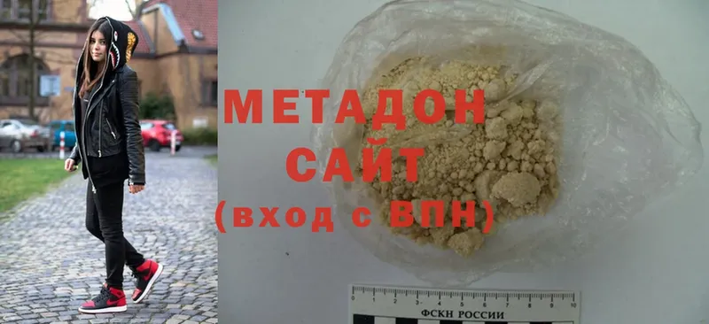 купить наркотики цена  Верещагино  Метадон methadone 